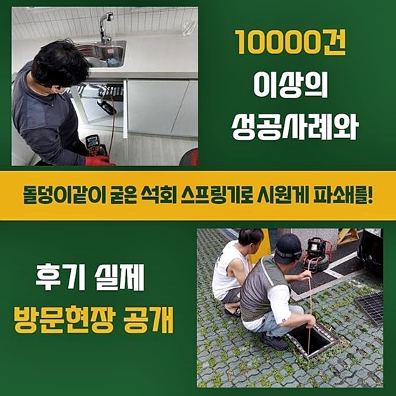 추가 시공 사진 3