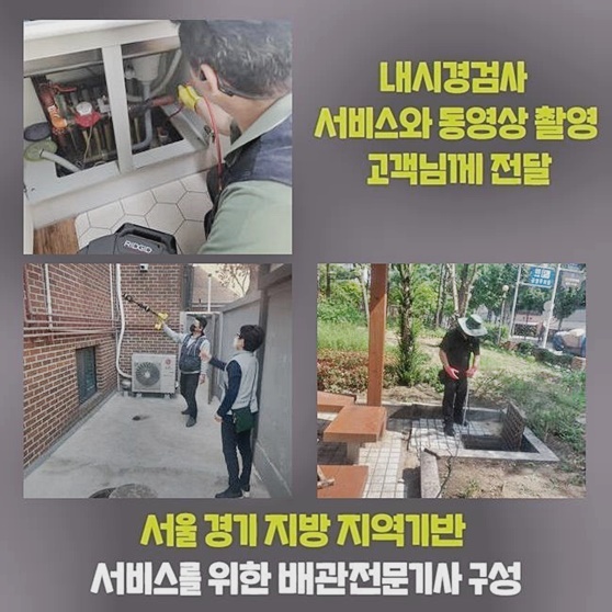 부천 원미동변기역류 약대동 하수구뚫어주는곳 설비 - 용인 싱크대막힘 현장 이미지