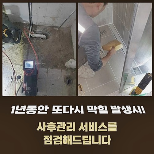남양주 삼패동오수관뚫음 진건읍 집수정청소 설비업체 - 양주 남양 싱크대막힘 현장 이미지