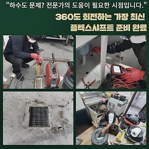 추가 시공 사진 4