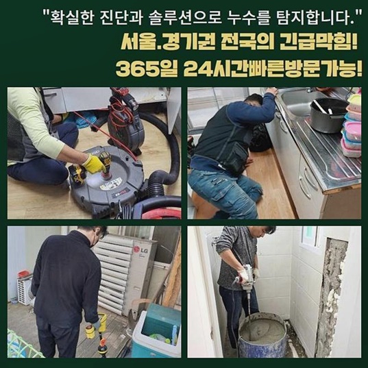 용인 신갈동변기역류 구성동 배관뚫기 설비하는곳 - 용인 변기막힘 현장 이미지