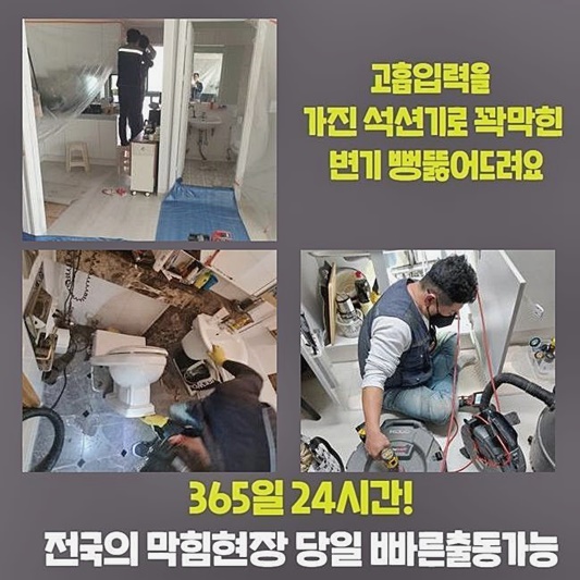 하남 당정동씽크대뚫음 초일동 배관내시경카메라 부속수리 - 용인 싱크대막힘 현장 이미지
