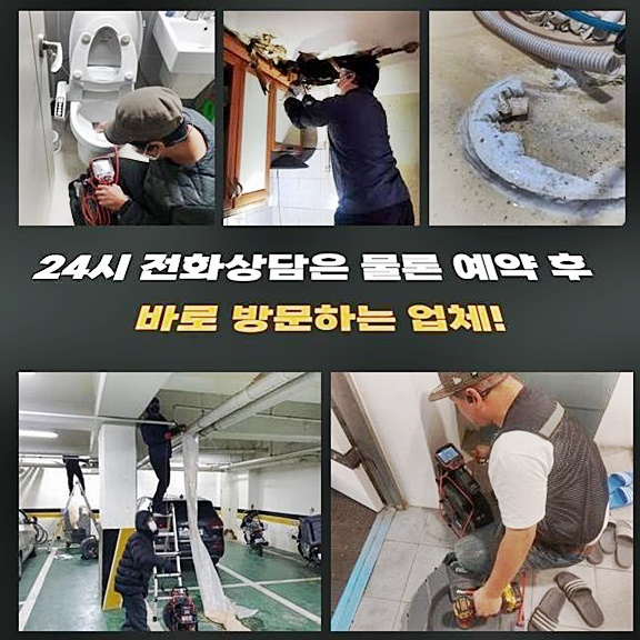 종로 충신동싱크대배수관막힘 신교동 하수구청소장비 수리업체 - 서울 종로구 싱크대막힘 현장 이미지