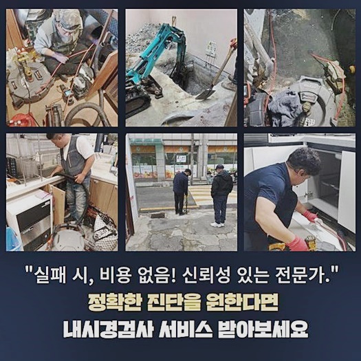 동작구 흑석동씽크대배수구역류 사당동 집수정청소 누수공사 - 서울 동작구 싱크대막힘 현장 이미지
