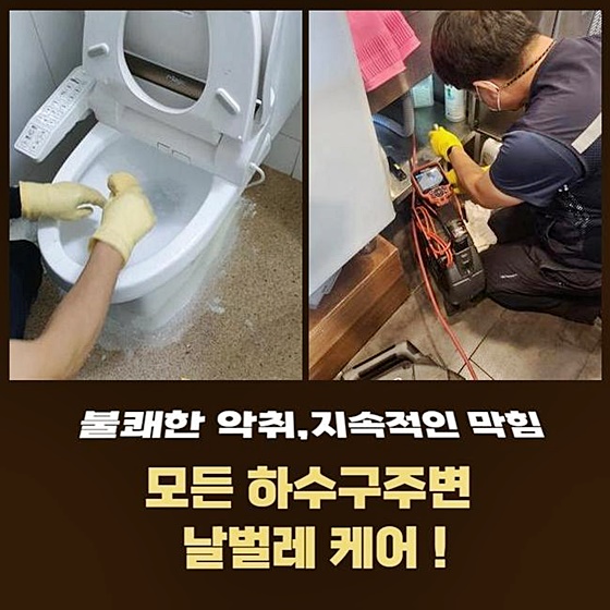 수원 정자1동오수관뚫음 정자3동 하수구뚫는비용 물샘전문업체 - 수원 하수구막힘 현장 이미지