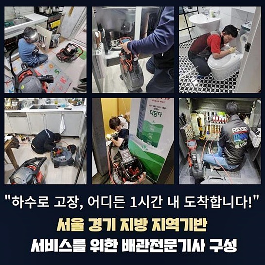 용인 유림동싱크대배수관역류 원삼면 배관내시경카메라 설비업체 - 용인 싱크대막힘 현장 이미지