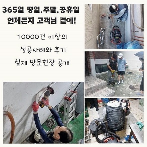 중랑구 면목동하수도막힘 면목본동 하수구청소 통수전문 - 서울 중랑구 하수구막힘 현장 이미지