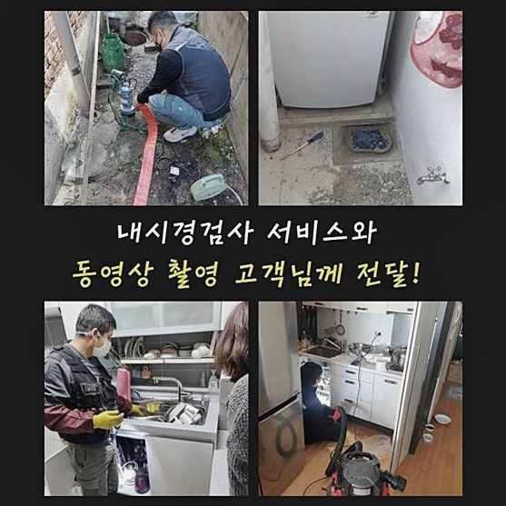 수원 신안동씽크대배수관막힘 지동 집수정청소 설비 - 수원 지동 싱크대막힘 현장 이미지