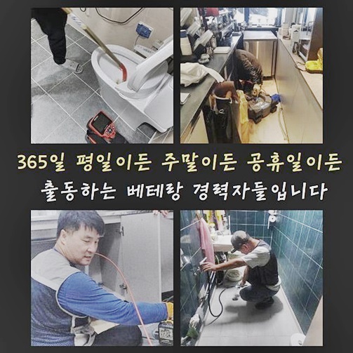 안산 중앙동오수관역류 대부동 배수구뚫기 물샘전문업체 - 안산 중앙동 하수구막힘 현장 이미지