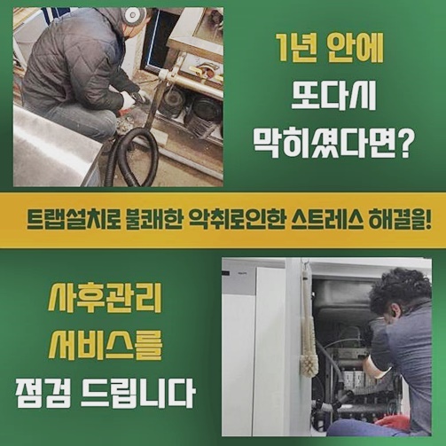 추가 시공 사진 1