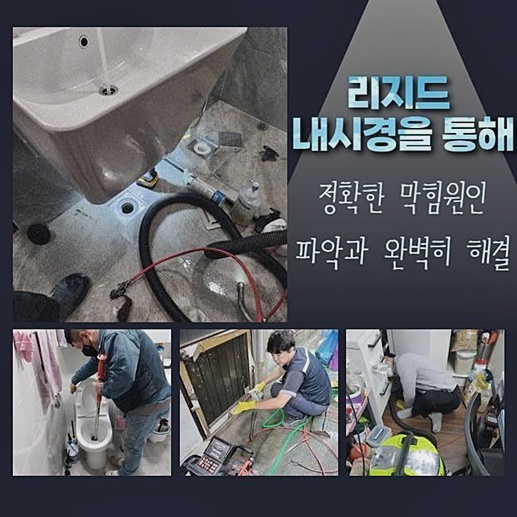 마포 대흥동싱크대역류 연남동 하수구청소 누수공사 현장 상황