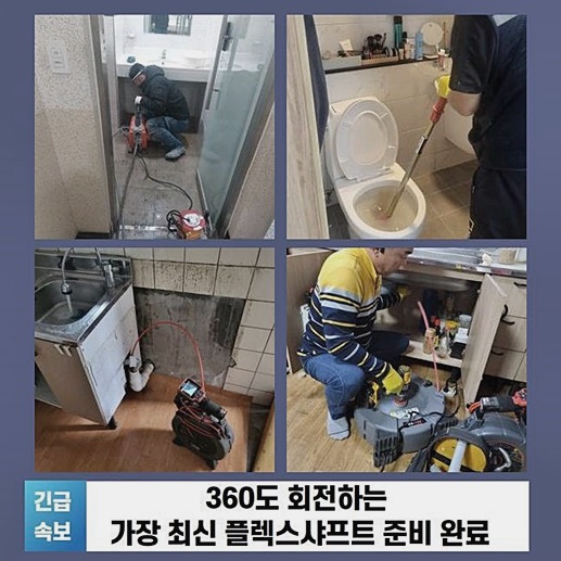 추가 시공 사진 3