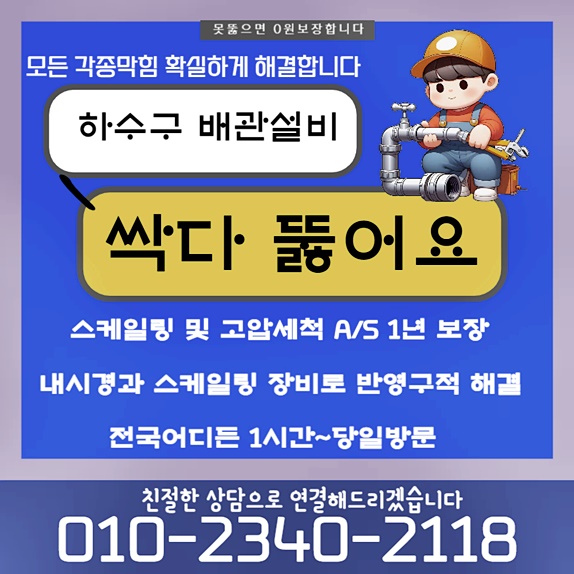 추가 시공 사진 4