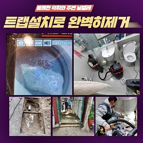 아산 법곡동하수도뚫음 남동 악취차단 설비출장 - 아산 법곡동 하수구막힘 현장 이미지
