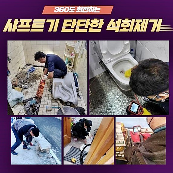 추가 시공 사진 1