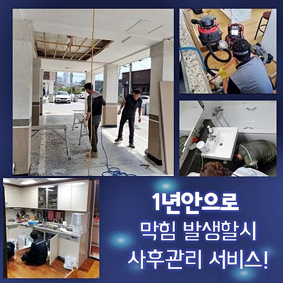 추가 시공 사진 3