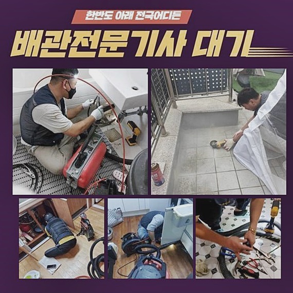 수원 팔달동싱크대역류 고등동 고압세척비용 배관막힘뚫는업체 - 수원 싱크대막힘 현장 이미지