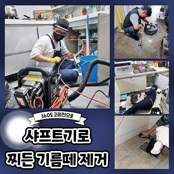 수원 매교동대변기역류 인계동 악취차단 배관막힘 - 수원 싱크대막힘 현장 이미지