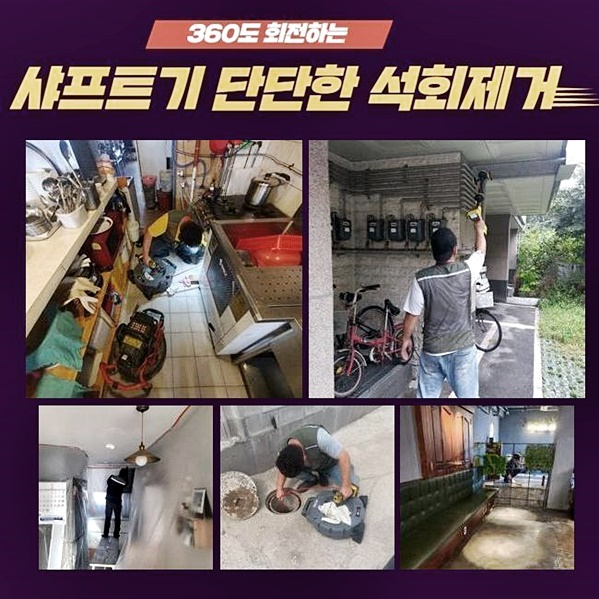 미추홀구 숭의동하수도막힘 주안동 하수구뚫는곳 누수탐지공사 - 인천 미추홀구 싱크대막힘 현장 이미지