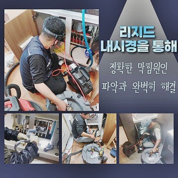 성남 성남동오수관막힘 금광동 악취차단 설비출장 - 성남 남동 싱크대막힘 현장 이미지