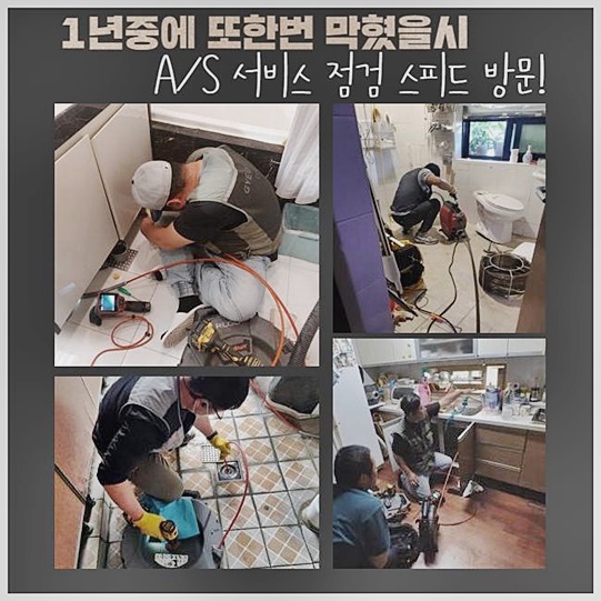 부천 원종동대변기뚫음 오정동 고압세척비용 설비출장 - 용인 변기막힘 현장 이미지