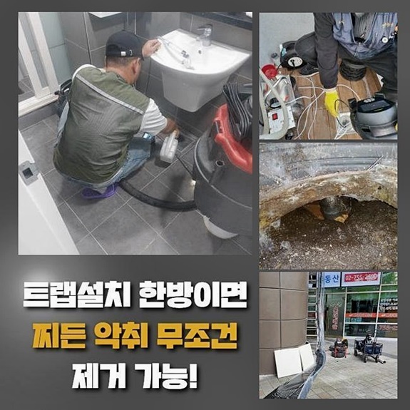 노원구 공릉동변기배관막힘 상계동 하수구뚫는곳 물샘전문업체 원인 분석