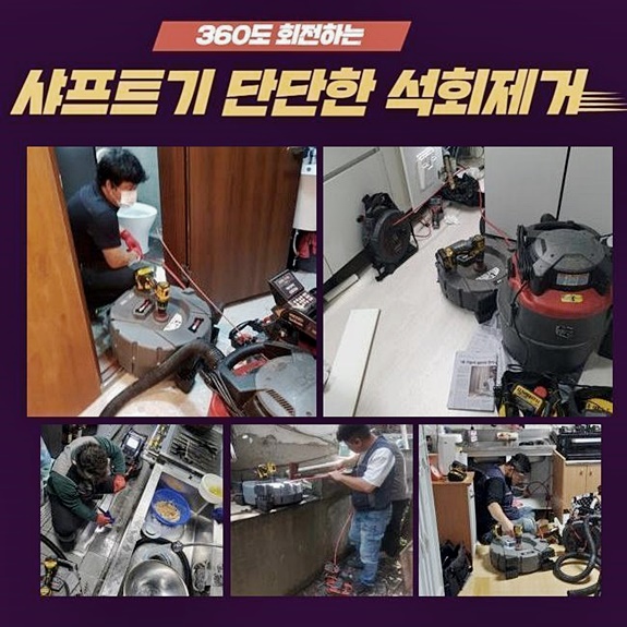 추가 시공 사진 4