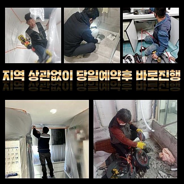 성북구 하월곡동화장실하수구뚫음 안암동 배수로뚫기 배관막힘누수업체 - 서울 성북구 싱크대막힘 현장 이미지