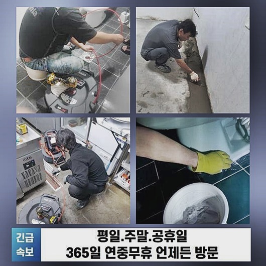 파주 아동동변기배관막힘 금릉동 악취차단 누수 - 파주 금릉동 싱크대막힘 현장 이미지