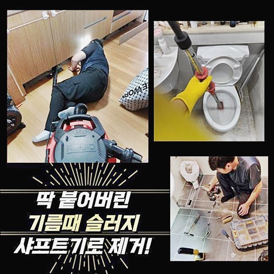 아산 초사동씽크대배수관막힘 둔포면 배관내시경카메라 누수 - 아산 싱크대막힘 현장 이미지