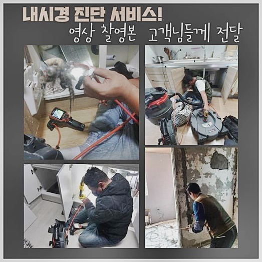 천안 성정동씽크대배수관막힘 쌍용1동 배관내시경카메라 배관막힘누수 - 천안 싱크대막힘 현장 이미지