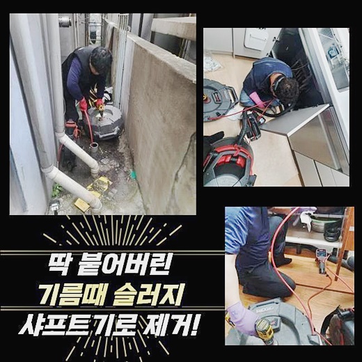 강남 개포동화장실바닥막힘 자곡동 하수관고압세척 설비업체 현장 상황