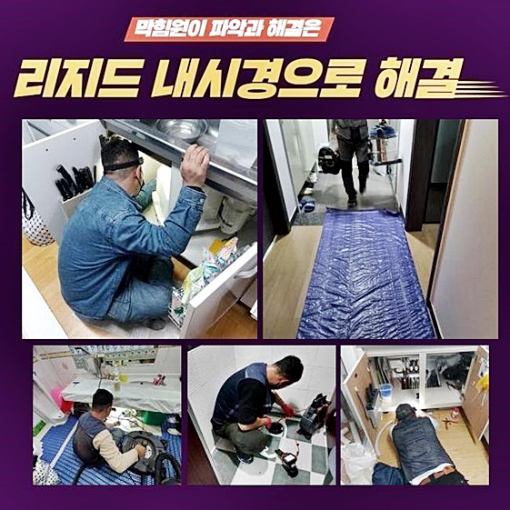 안성 창전동씽크대역류 미양면 배관뚫기 배관막힘뚫는업체 - 안성 싱크대막힘 현장 이미지