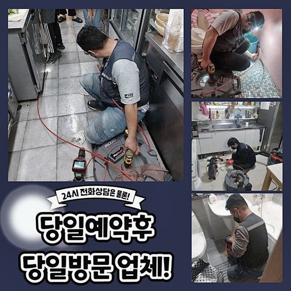 인천 대곡동욕실역류 왕길동 배관뚫기 설비업체 - 인천 배관막힘 현장 이미지