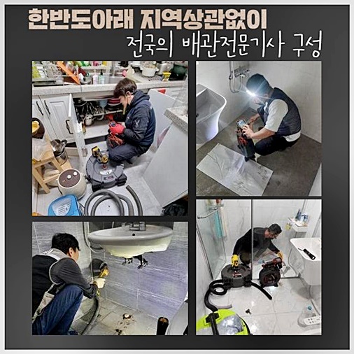 중앙동세탁실뚫음 가수동 하수구청소 설비 - 용인 중앙동 하수구막힘 현장 이미지