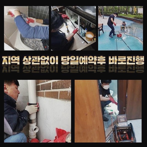 종로 견지동욕실뚫음 낙원동 배수구뚫기 설비업체 - 서울 종로구 배관막힘 현장 이미지