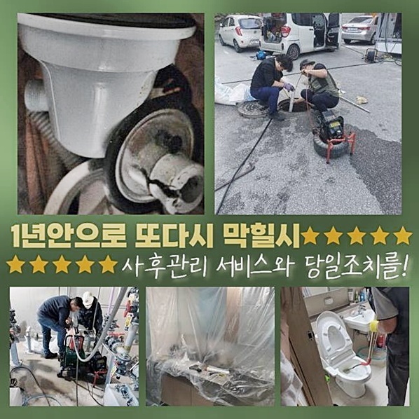 성남 상대원동하수도막힘 은행동 배관뚫기 누수탐지 현장 상황