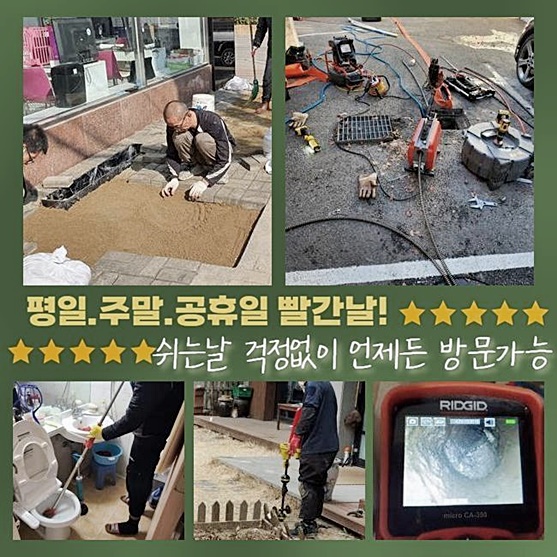 동두천 동두천동 하수구뚫음 탑동동 하수구뚫는비용 누수탐지 - 동두천 동두천동 하수구막힘 현장 이미지