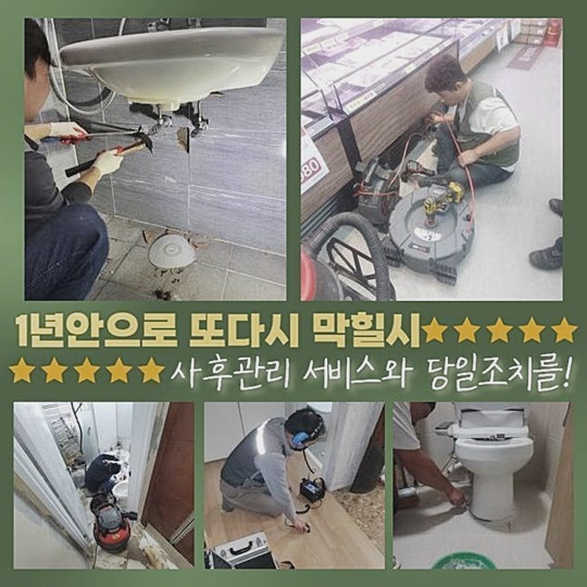 종로 세종로씽크대배수관막힘 삼청동 하수구뚫는비용 배관막힘누수 - 서울 종로구 싱크대막힘 현장 이미지