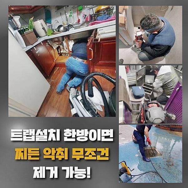 양주 만송동오수관막힘 광적면 배관내시경카메라 배관전문 현장 상황