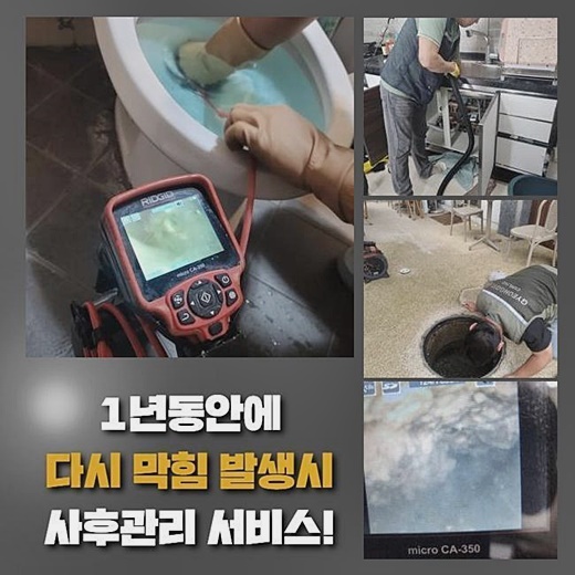 노원구 하계동세탁실뚫음 중계동 배관뚫기 부속수리 원인 분석