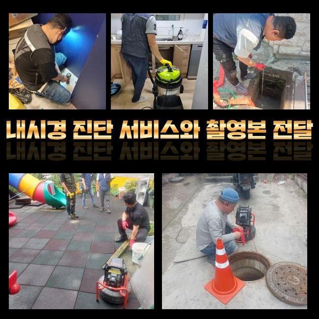 이천 진리동하수도막힘 백사면 하수구청소 설비하는곳 - 용인 하수구막힘 현장 이미지