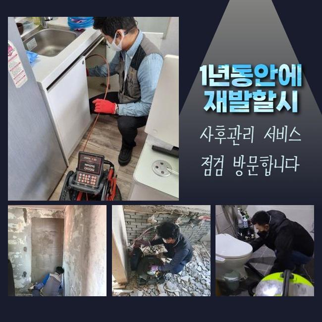 중동오수관막힘 횡주관청소 수리업체 - 용인 하수구막힘 현장 이미지