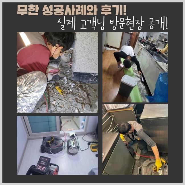 남촌동세탁실막힘 궐동 오수맨홀청소 설비출장 - 서울 하수구막힘 현장 이미지