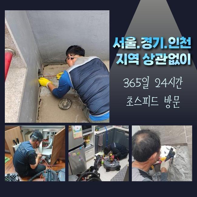 양평 강하면오수관뚫음 청운면 악취차단 배관뚫는업체 - 용인 싱크대막힘 현장 이미지