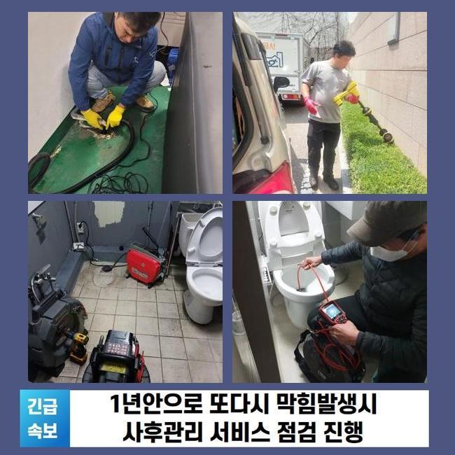 이천 변기막힘 안성 오수맨홀청소 배관공사 - 안성 변기막힘 현장 이미지