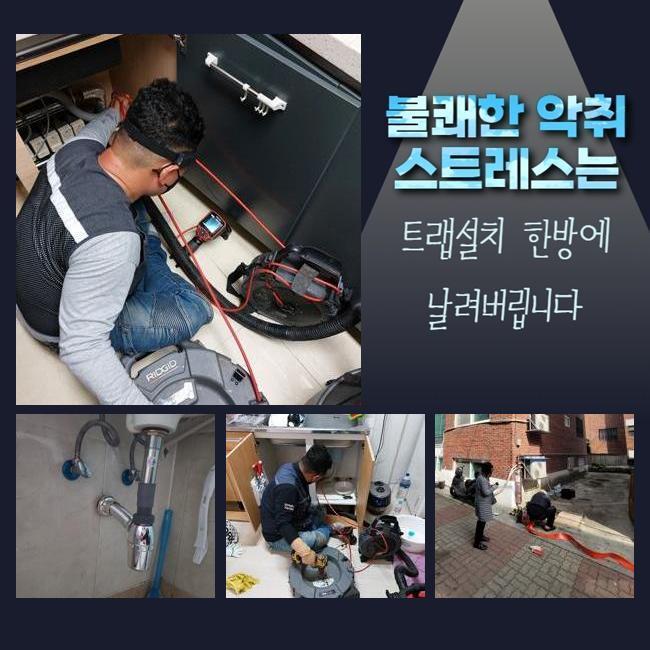 금천구 가산동씽크대배수구역류 시흥동 맨홀막힘 누수탐지 - 시흥 싱크대막힘 현장 이미지