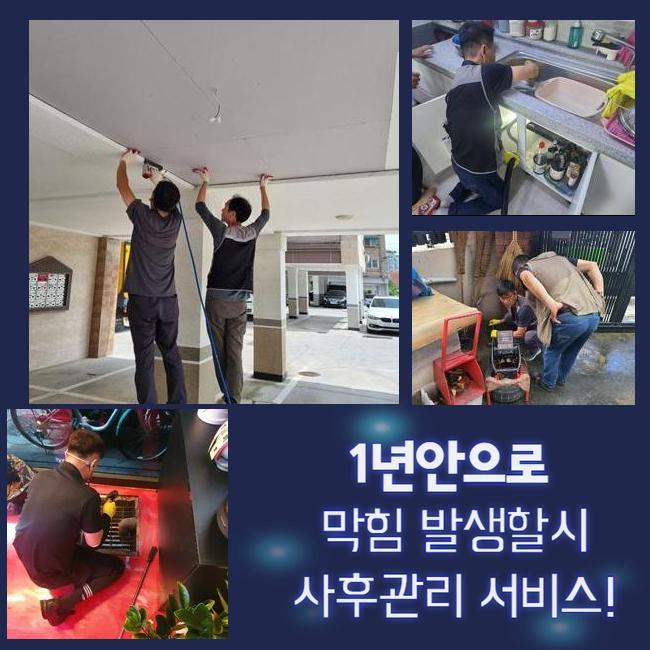 추가 시공 사진 3