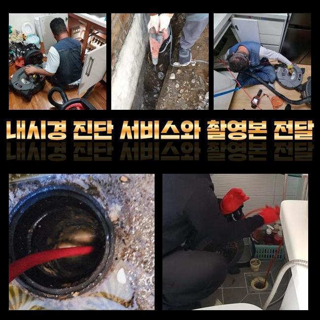 성북구 종암동화장실뚫음 석관동 배관뚫기 누수탐지공사 원인 분석