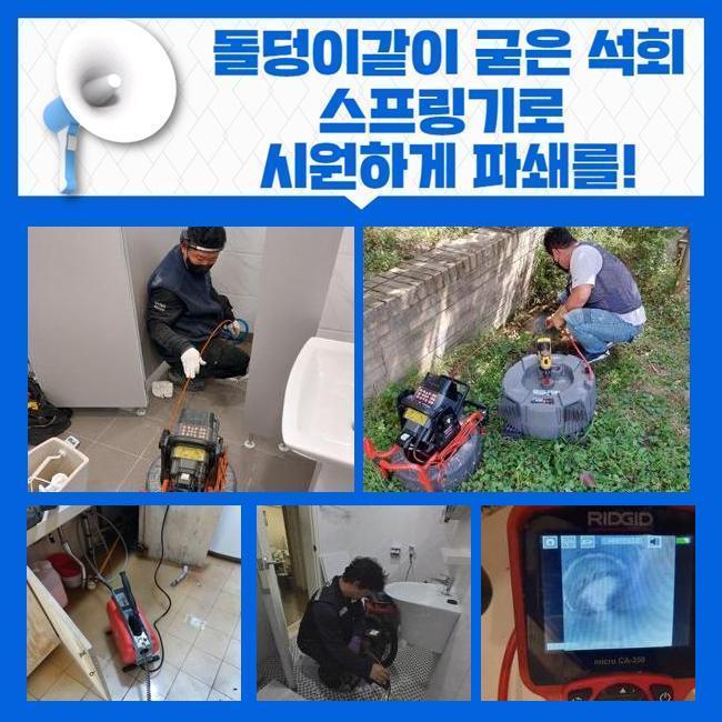 인천 화평동싱크대배수구역류 금창동 집수정청소 설비출장 - 인천 싱크대막힘 현장 이미지